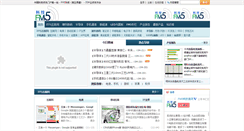 Desktop Screenshot of fm5.cn